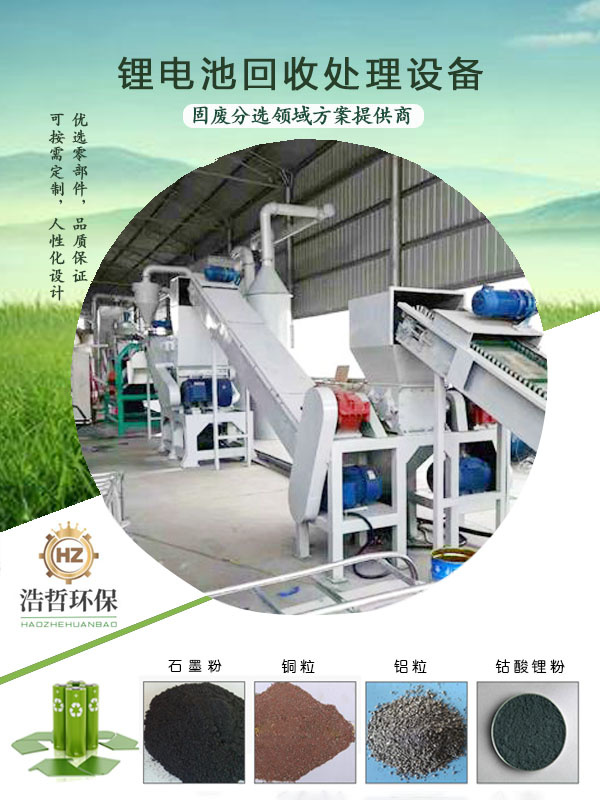 2021年動(dòng)力鋰電池回收走到了行業(yè)風(fēng)口