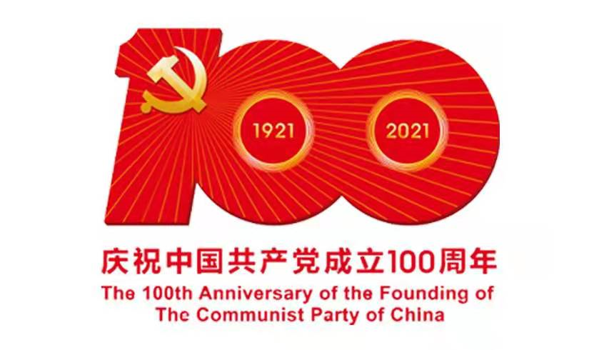 浩哲環(huán)保有限公司全體員工恭祝偉大的中國共產(chǎn)黨生日快樂 浩哲環(huán)保有限公司全體員工恭祝偉大的中國共產(chǎn)黨生日快樂