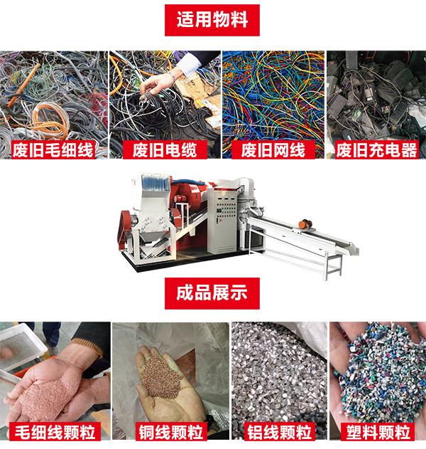 浩哲環(huán)保干式銅米機(jī) 浩哲環(huán)保干式銅米機(jī)